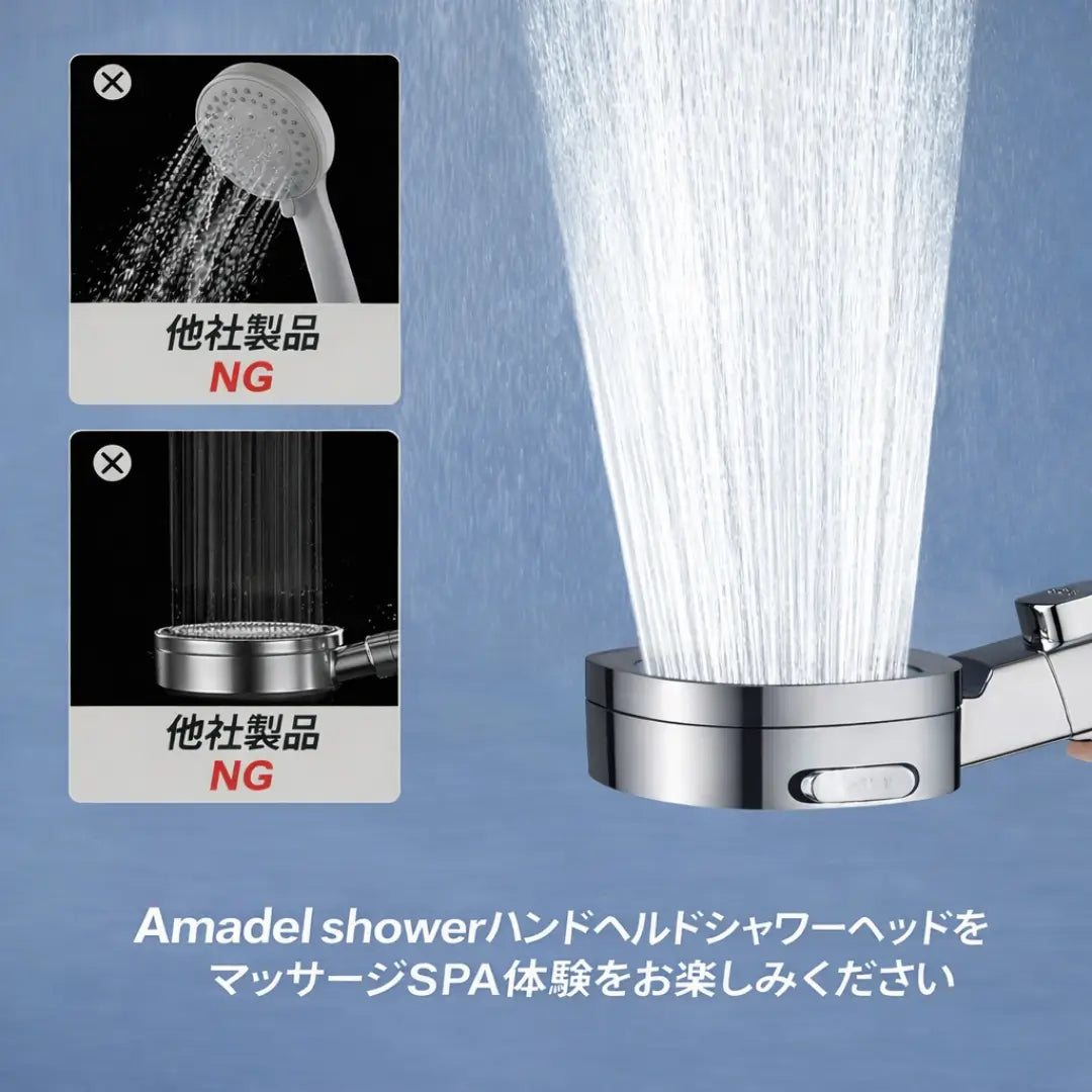 【本日終了！NO.1位 獲得】AmadelShower™ 多機能シャワー